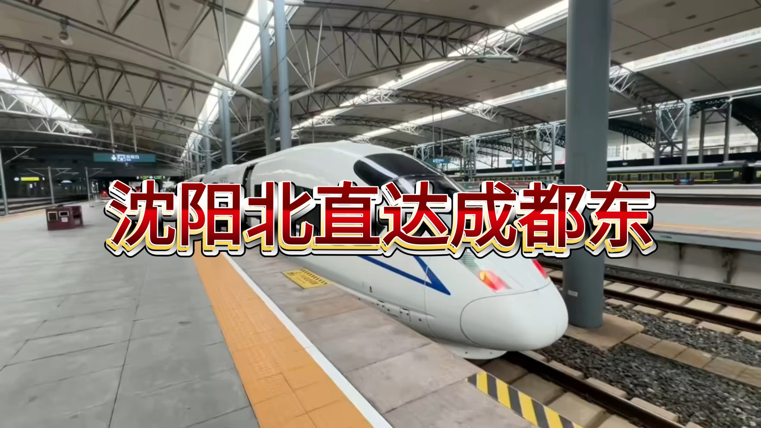 花了3000多买了张高铁票，体验15小时超远距离高铁！ 最后来小伙坐崩溃了，到底咋回事！
