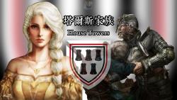 【赫伦堡传奇Game of Harrenhal】Chapter 5:塔尔斯家族坦格利安家族 梅葛与黑新娘哔哩哔哩bilibili