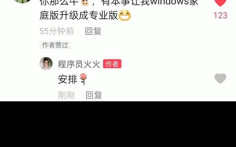 [图]教你一招win10家庭版升级专业版开启所有功能，还有啥问题大胆撩我