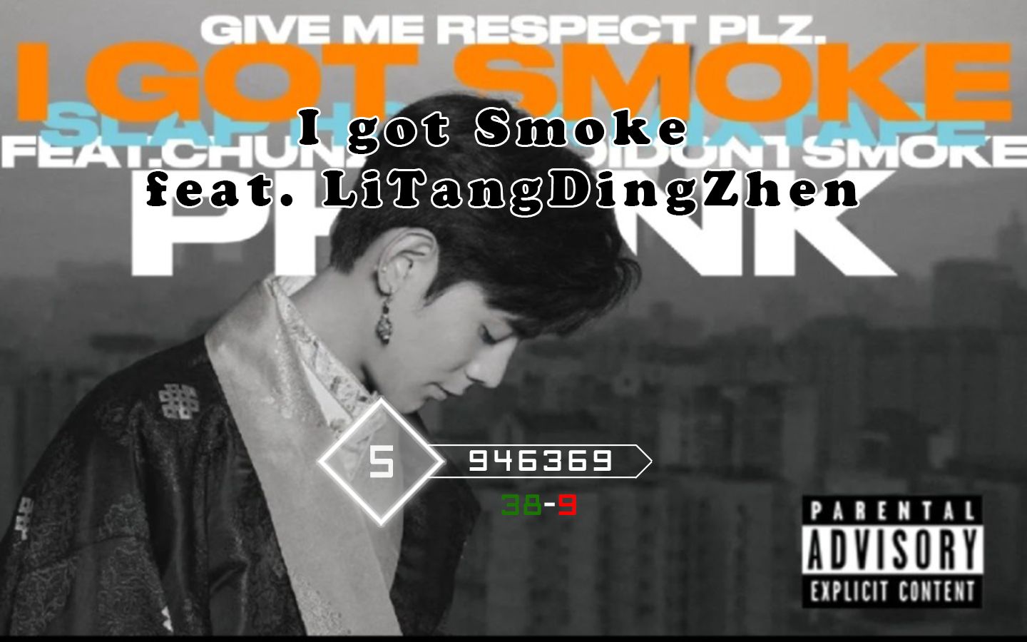 [理塘金曲]I got smoke Giga 1! 5! 娱乐手元哔哩哔哩bilibili