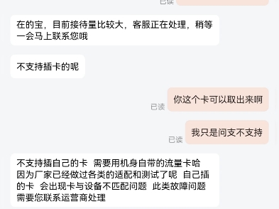 我想问一下你们这个亚太版可以插其他的卡吗,客服说亚太版只有移动单网,国外了可以取出来能插其他运营商吗哔哩哔哩bilibili