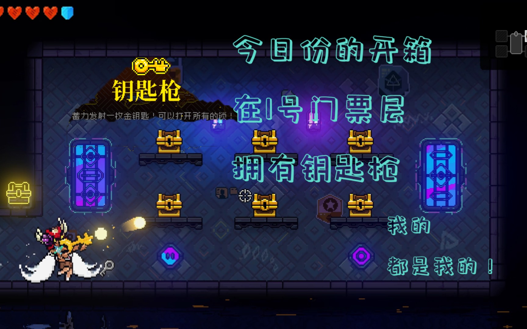 tuioku霓虹深渊今日份的开箱在1号门票层拥有钥匙枪