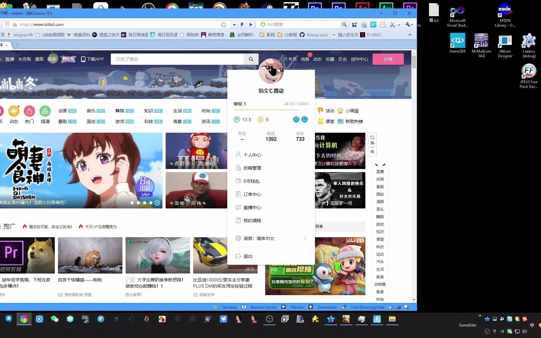 如何查看PC网页版的充电记录哔哩哔哩bilibili