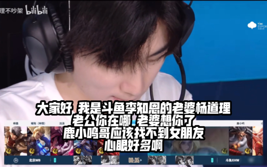 斗鱼李知恩|杨道理太crazy了!