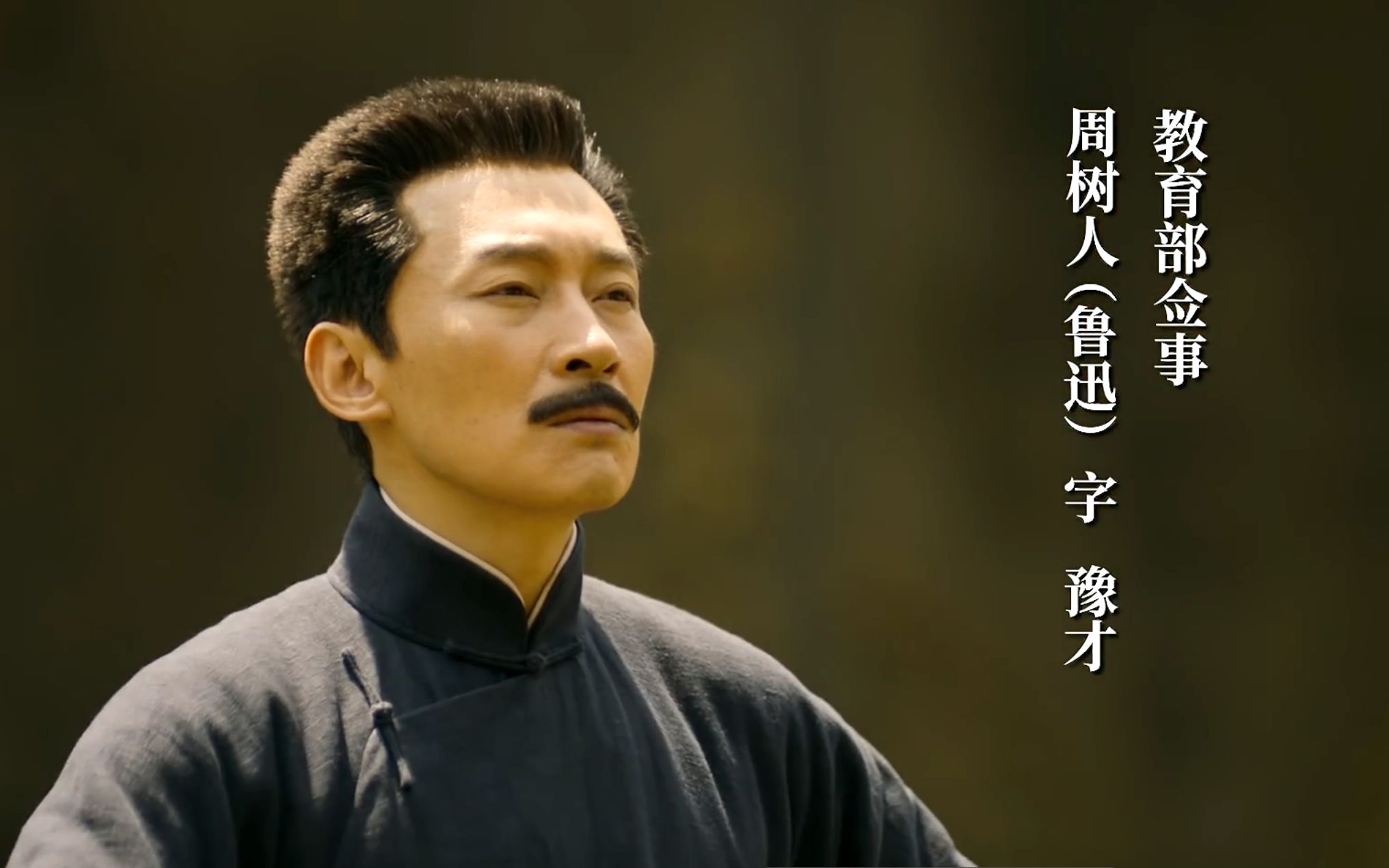 昱见鲁迅登场重现名场面辫子军进入北京城觉醒年代p4