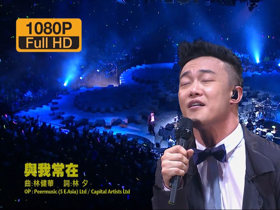【1080p 高清】陈奕迅《与我常在》 easons - 2010 duo 世界巡回演唱