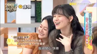 Descargar video: 【小姐不熙娣 小S】EP654完整版『超接地气的本土美女！妳ㄟ台语哪会架轮转？！』张棋惠 阿拉斯 Joeman