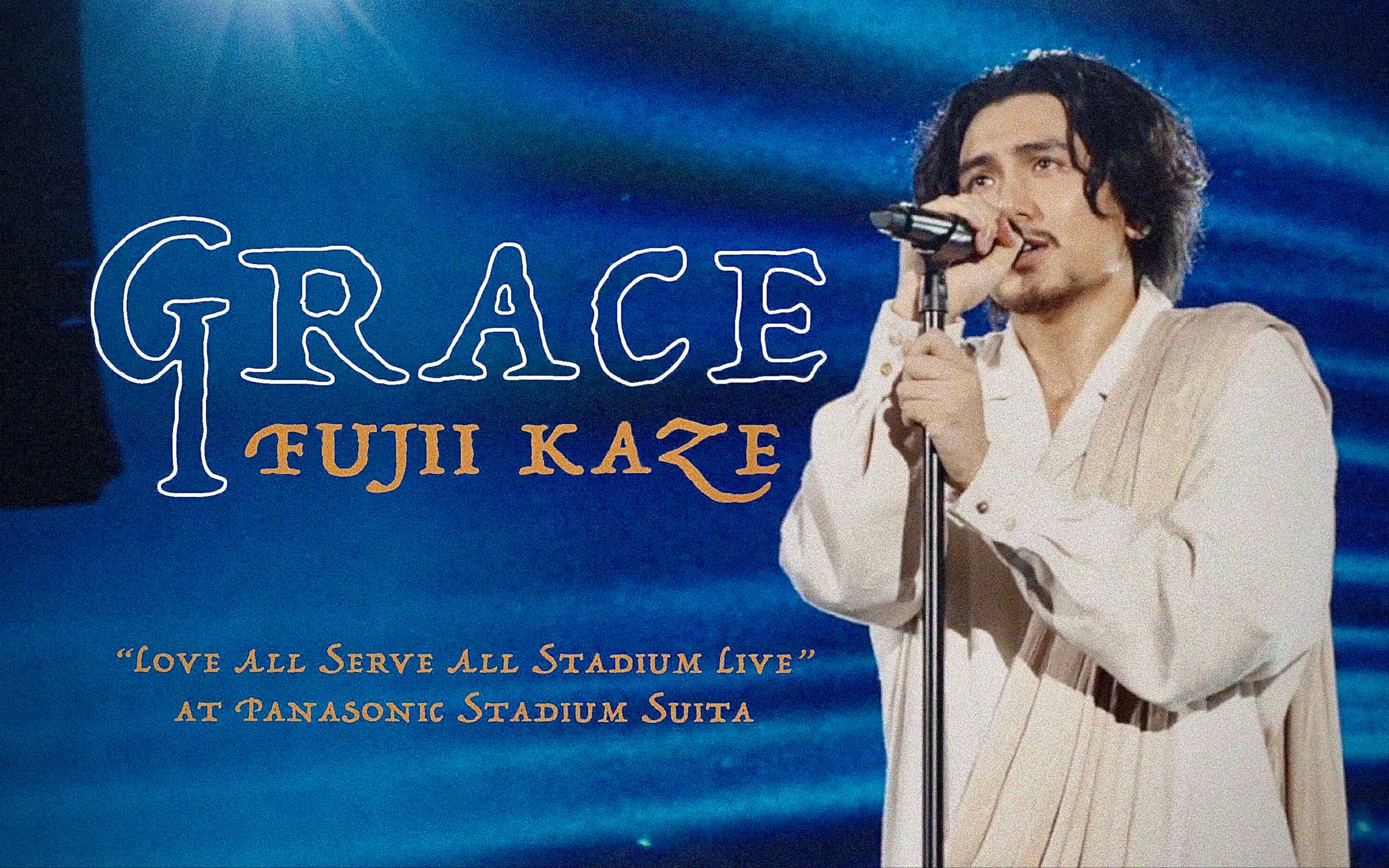 【生肉live】藤井风 - grace(恩典)「love all serve all」体育场演唱