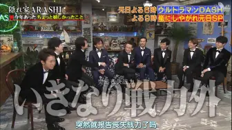 Download Video: 【DYZ海钓部】TOKIO x ARASHI 大野智cut（中文字幕）