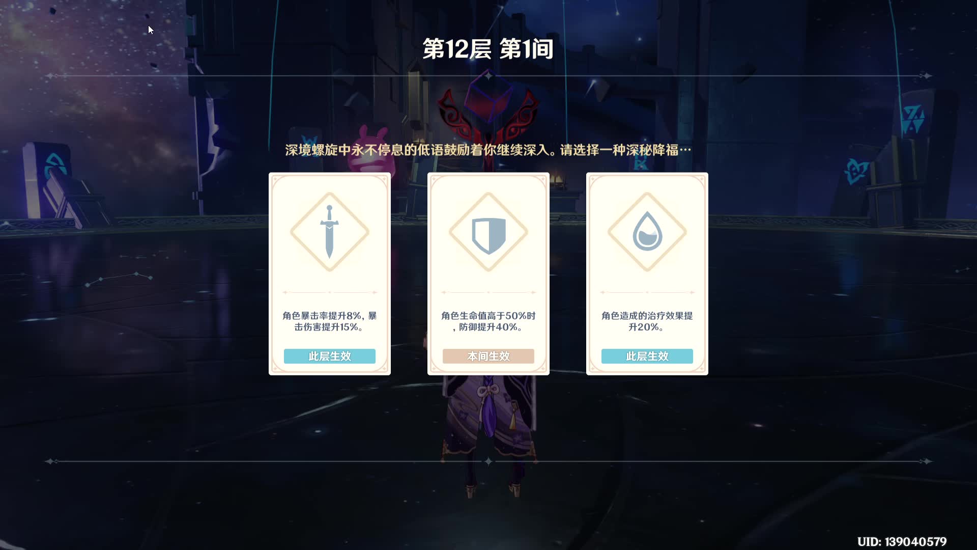 原神26深渊温迪体验卡充值到账