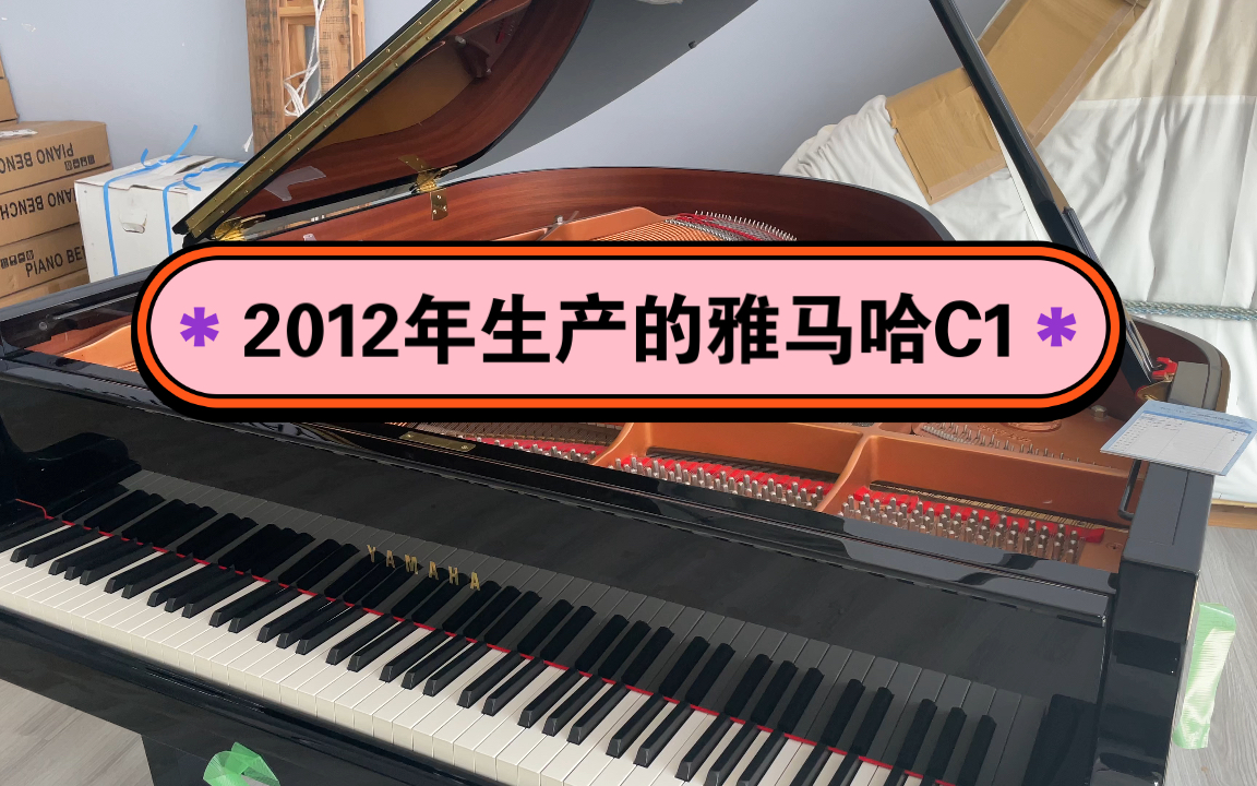 雅马哈三角钢琴C1超新裸琴实拍2012年生产价格10.8哔哩哔哩bilibili