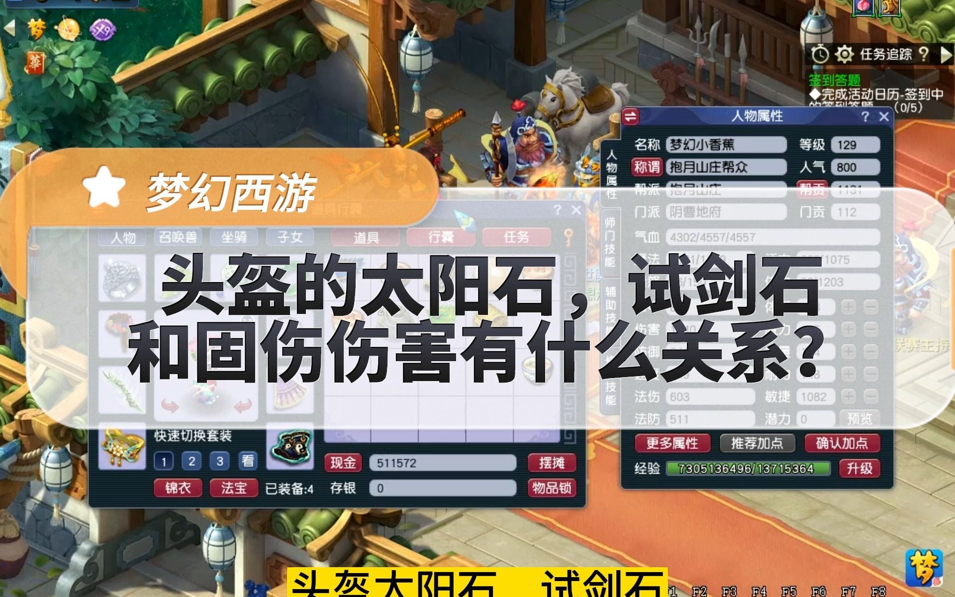 宝宝系列法宝,神行飞剑加速度,盘龙壁加防御,九黎战鼓加物理攻击