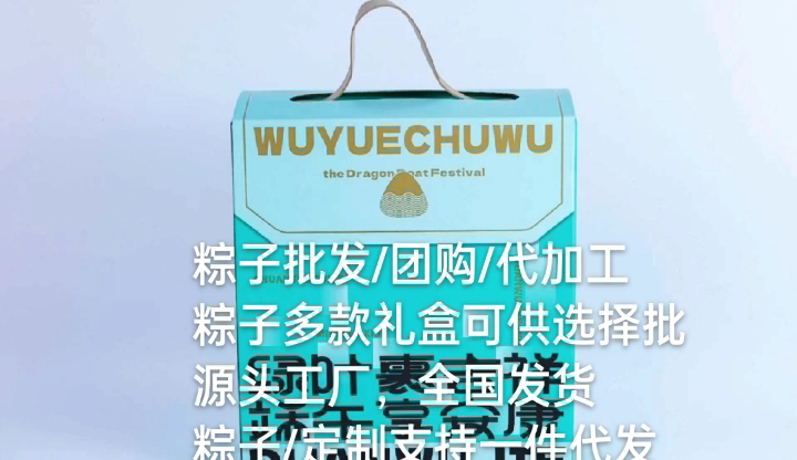 山东/泰安市水晶粽子一件代发/济宁市蛋糕店,烘焙坊粽子订做/潍坊市竹筒粽子OEM贴牌代加工生产#粽子社区团购#粽子供应链#粽子定制#粽子源头工厂#粽...