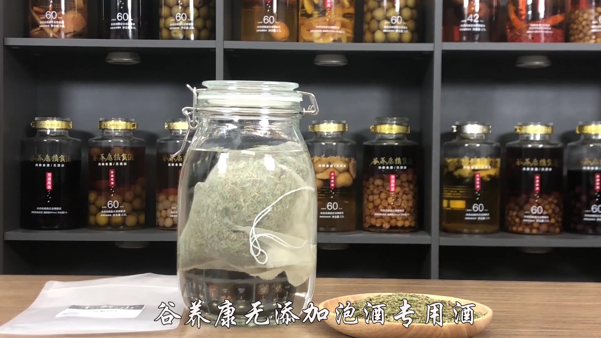 正宗侧柏叶泡酒 侧柏叶酒的炮制方法 如何浸泡侧柏叶酒