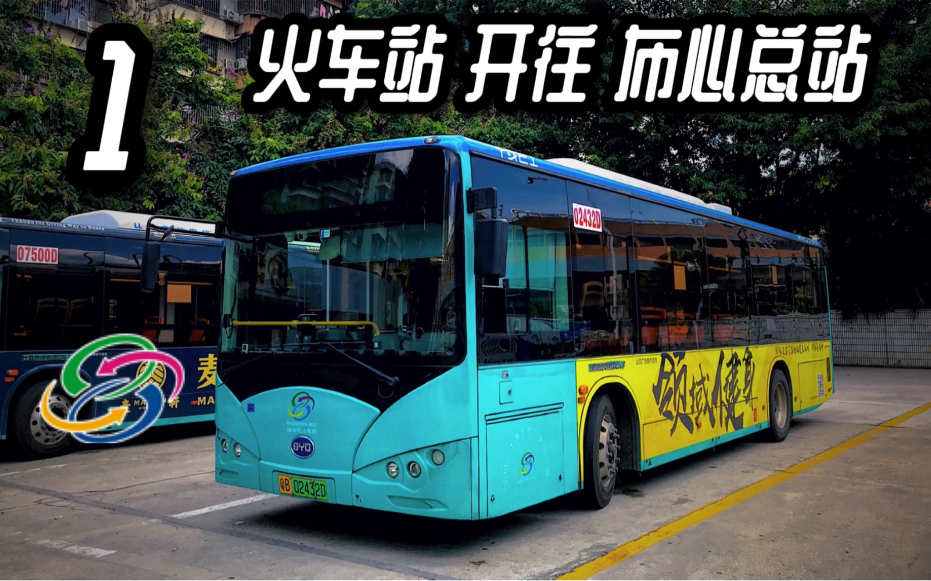 深圳公交pov73深圳巴士集团1路车全程行车记录火车站开往布心总站前方