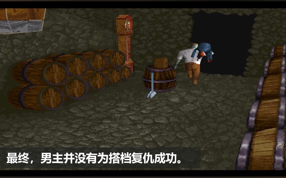 [图]PS1恐怖游戏《鬼屋魔影2-独眼杰克的复仇》剧情欣赏