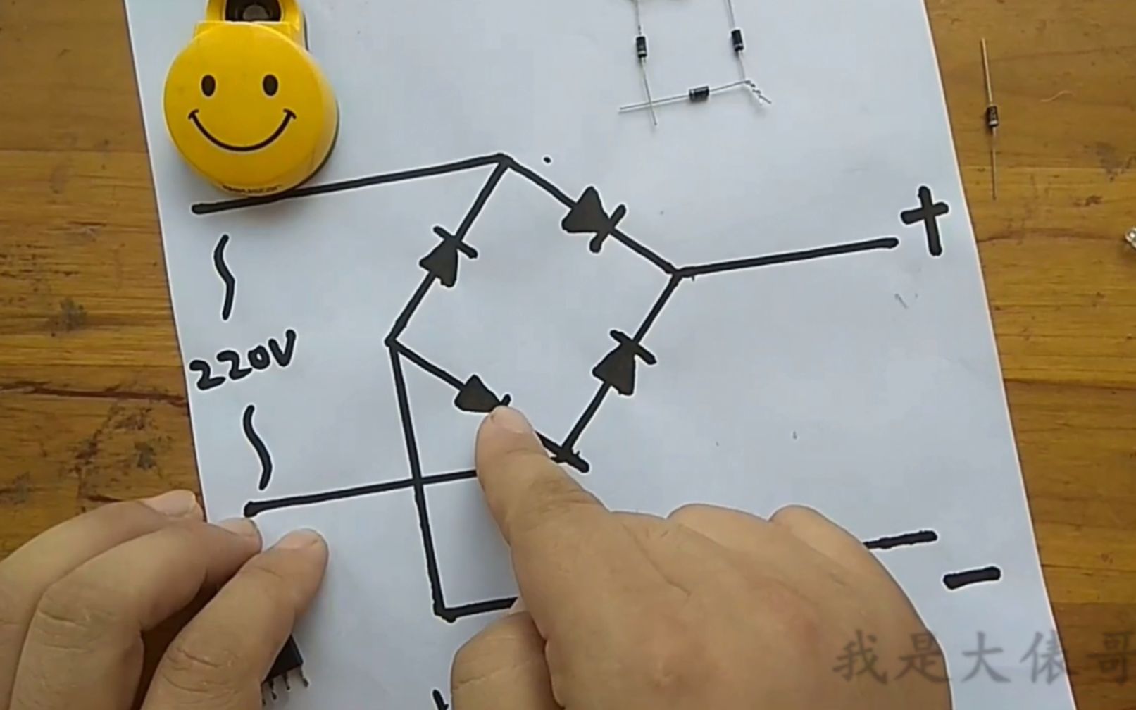 电工知识:4个4007整流二极管怎么做整流桥?怎么测整流桥好坏?哔哩哔哩bilibili