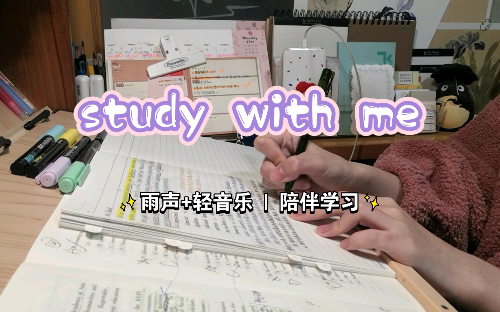 [图]【study with me】雨声+轻音乐 | 陪伴学习 | 今天认证通过啦，开心(✪▽✪)