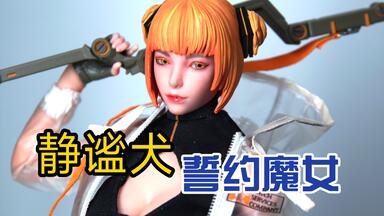 FLAGSET 1/6初二六班 風紀委員突撃手韓美美（FS-73039） FLAGSET】FS-73039 1/6 Discipline Members Assaulter Han Meime