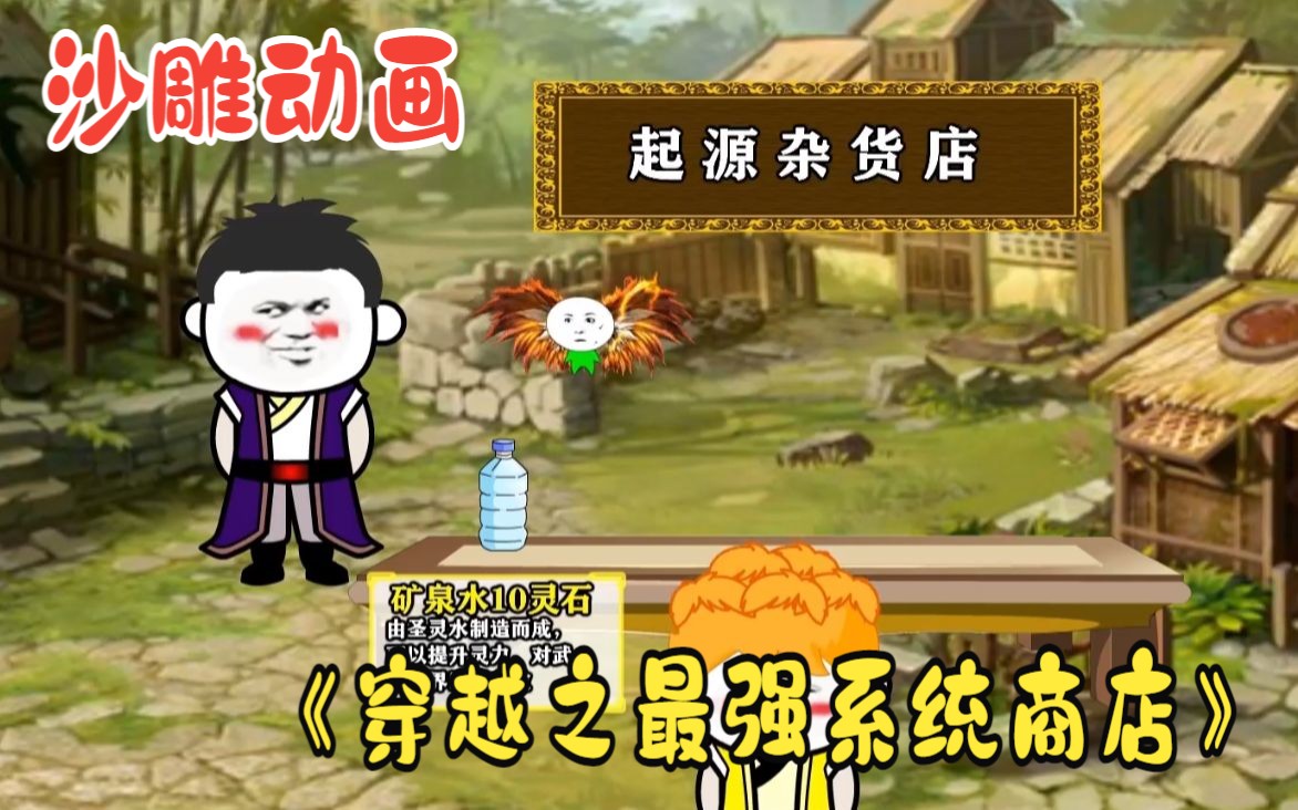 主角在异界开商店的系统