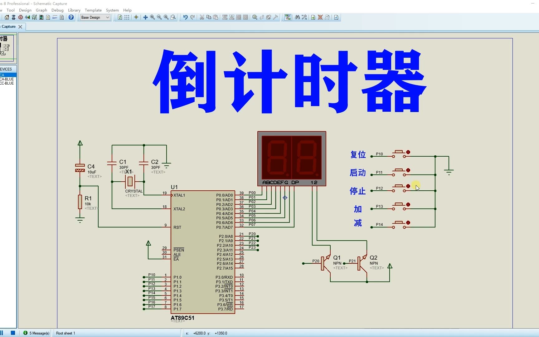 免费分享-基于51单片机的倒计时数码管proteus仿真