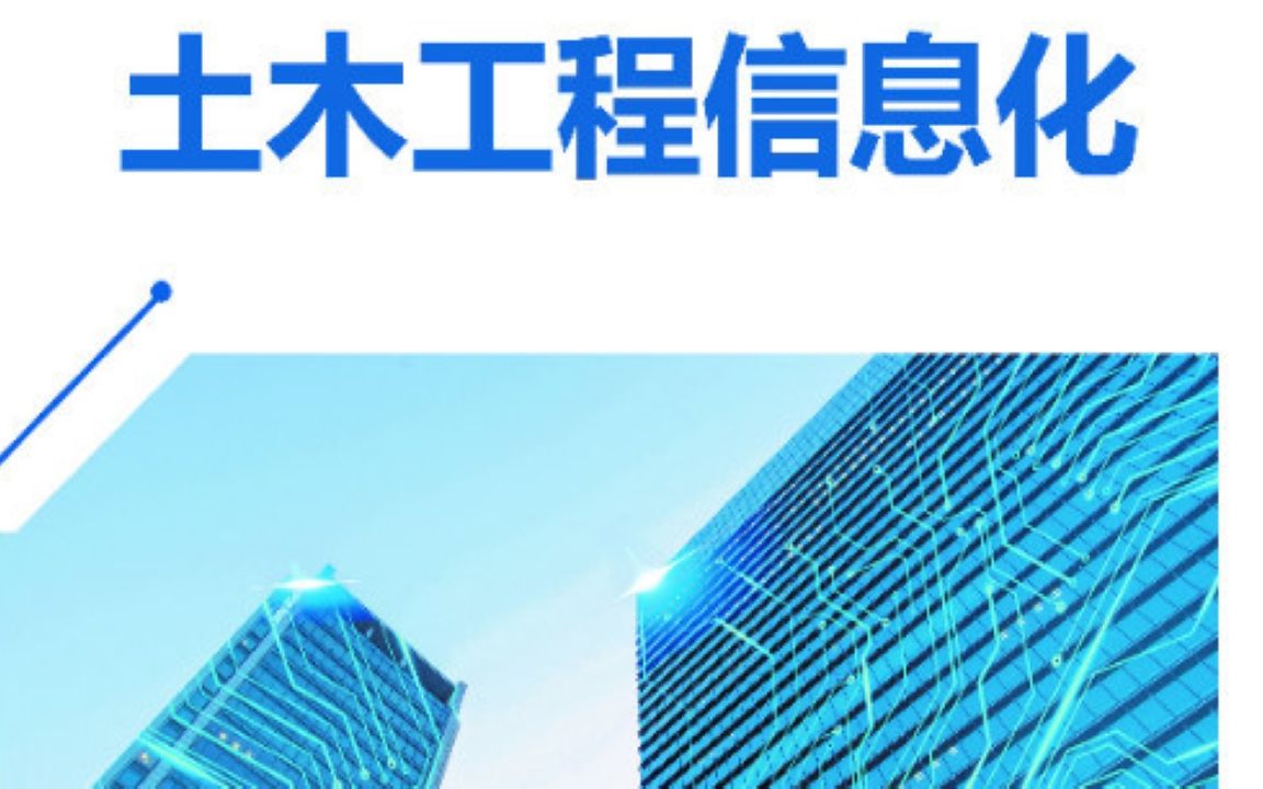 工程咨询信息化试卷（武汉ug编程培训机构）《工程咨询的信息化试卷答案》