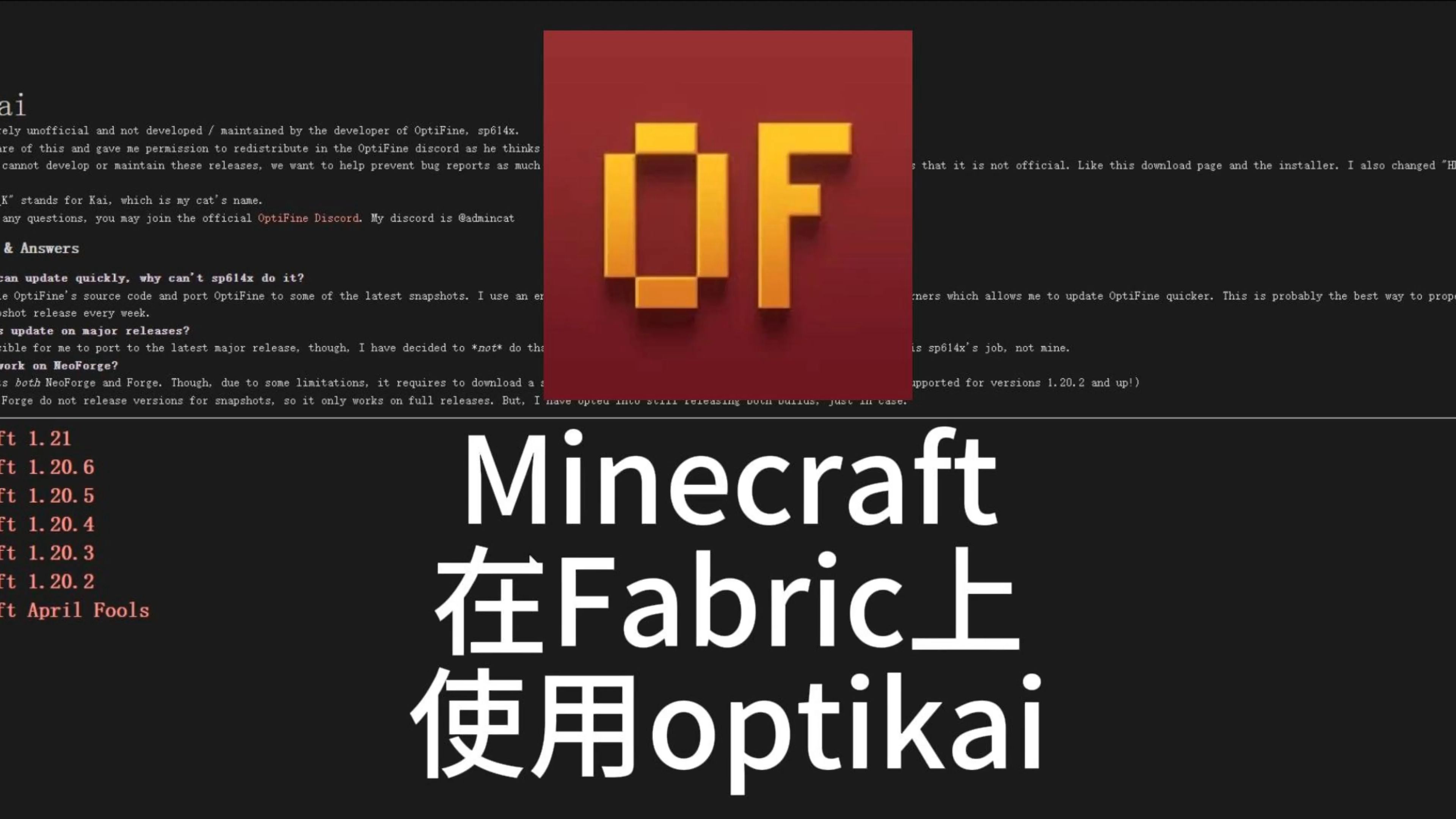 在Fabric上使用Optikai|Optikai教程|Minecraft|我的世界单机游戏热门视频