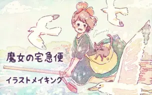 クリスタ イラストメイキング動画15 哔哩哔哩 つロ 干杯 Bilibili