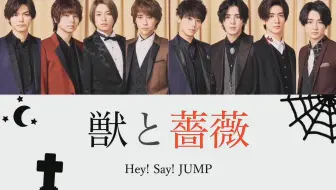 Hey Say Jump Cm合集 哔哩哔哩 Bilibili