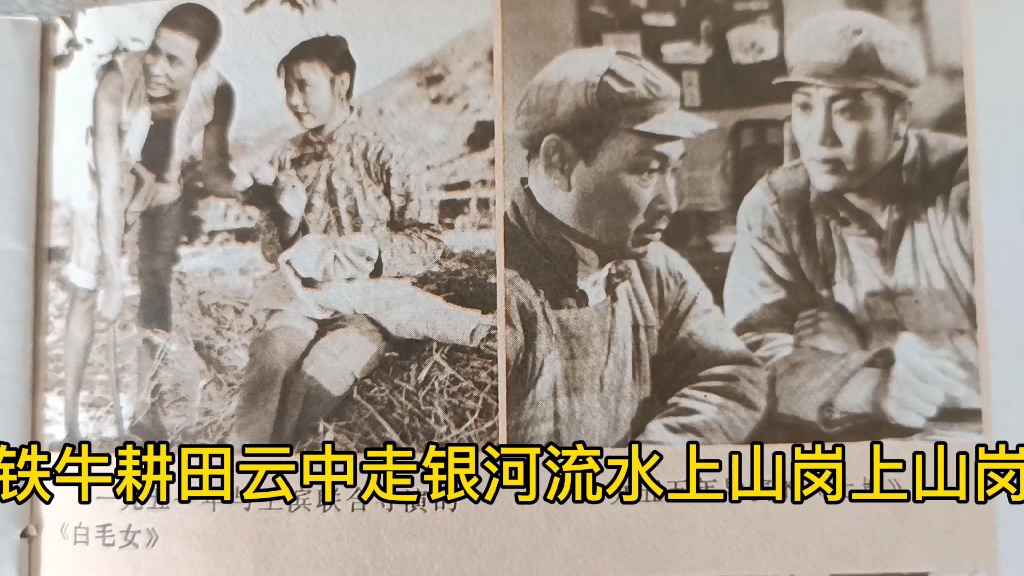 [图]电影导演水华，1951年与王滨联合导演《白毛女》，广大观众都看过，受到好评。红歌/侗歌向着北京唱。真好听，不忘毛主席的恩情。