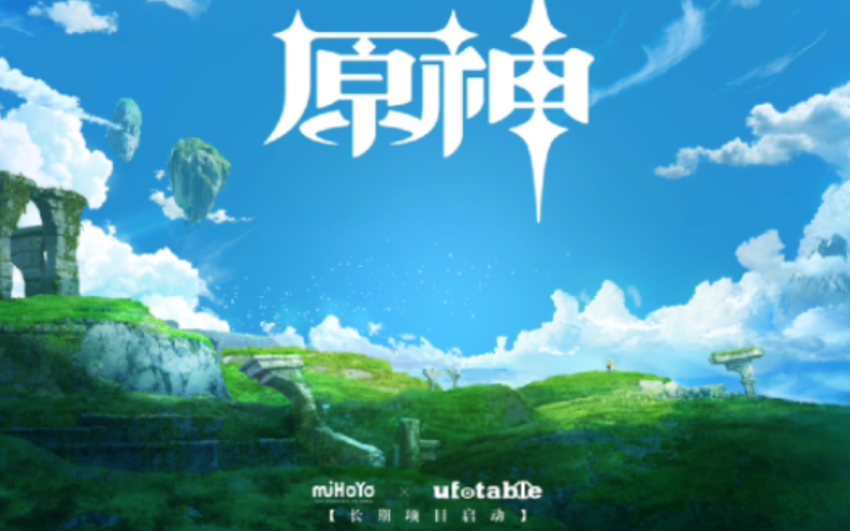 原神与飞碟社长期动画项目正式启动!_哔哩哔哩bilibili_原神