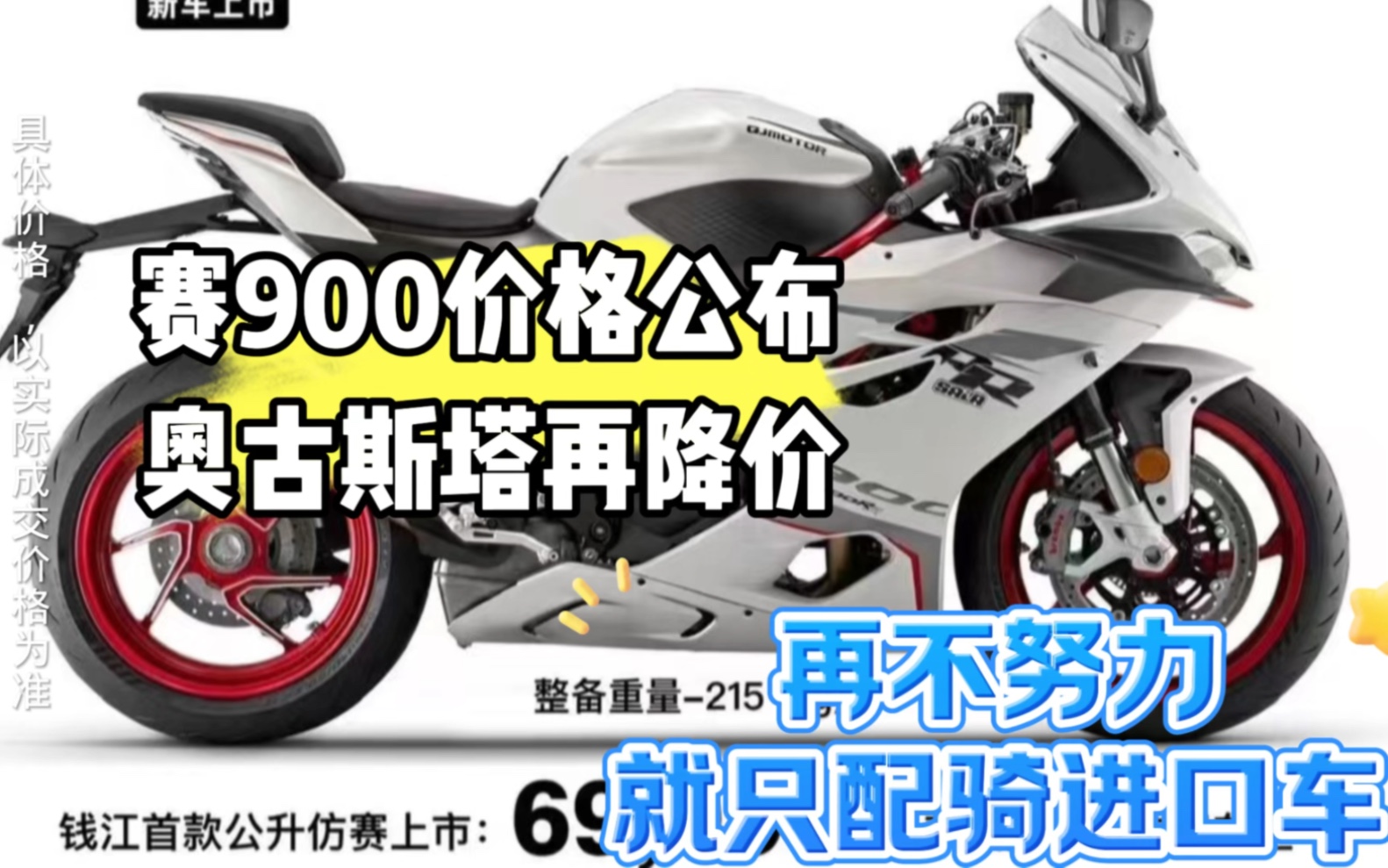 赛921价格公布,奥古斯塔再降价