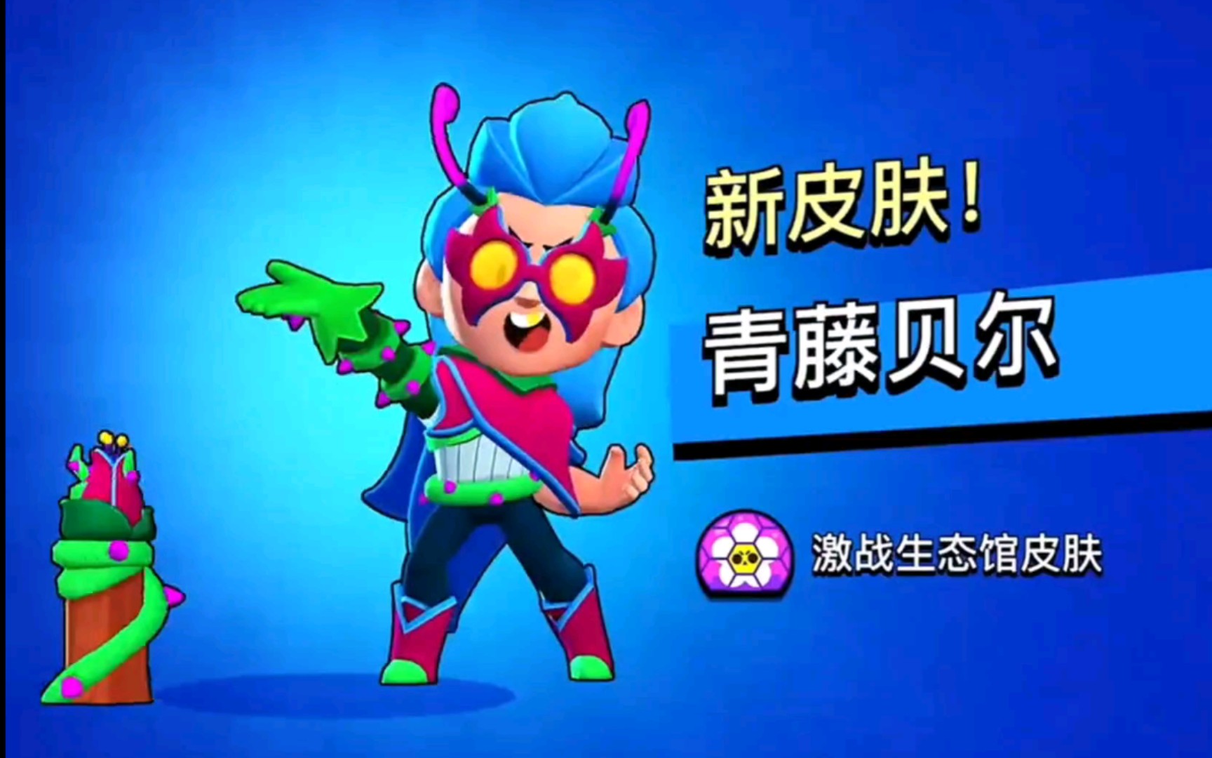 浪漫小罗49?爱神佩佩特价,新皮肤测评_哔哩哔哩_bilibili