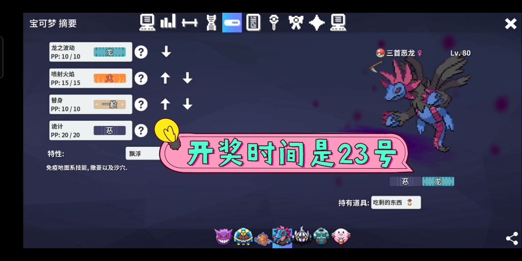 Pokemmo业海满配置鬼灯 5V免费送了!!哔哩哔哩bilibili