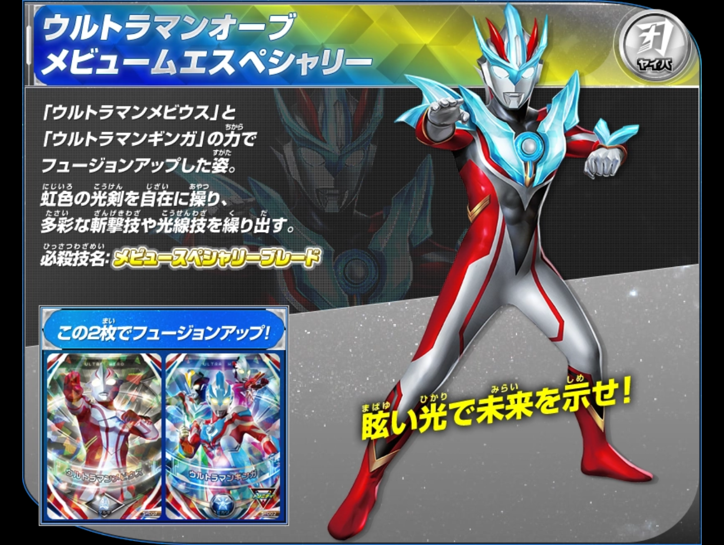 个人最喜欢的奥特曼皮肤