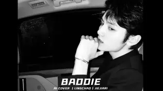 Download Video: AI cover | 灵超 - Baddie ( Orig. ive)