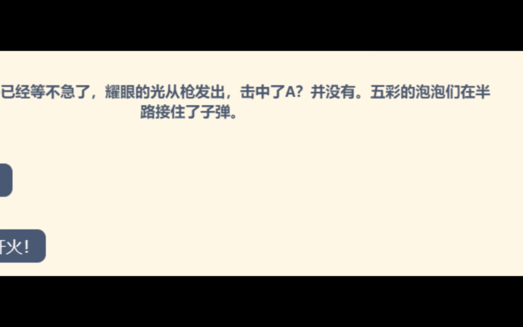 当A来到基沃托斯(阿拜多斯篇3)脑叶公司