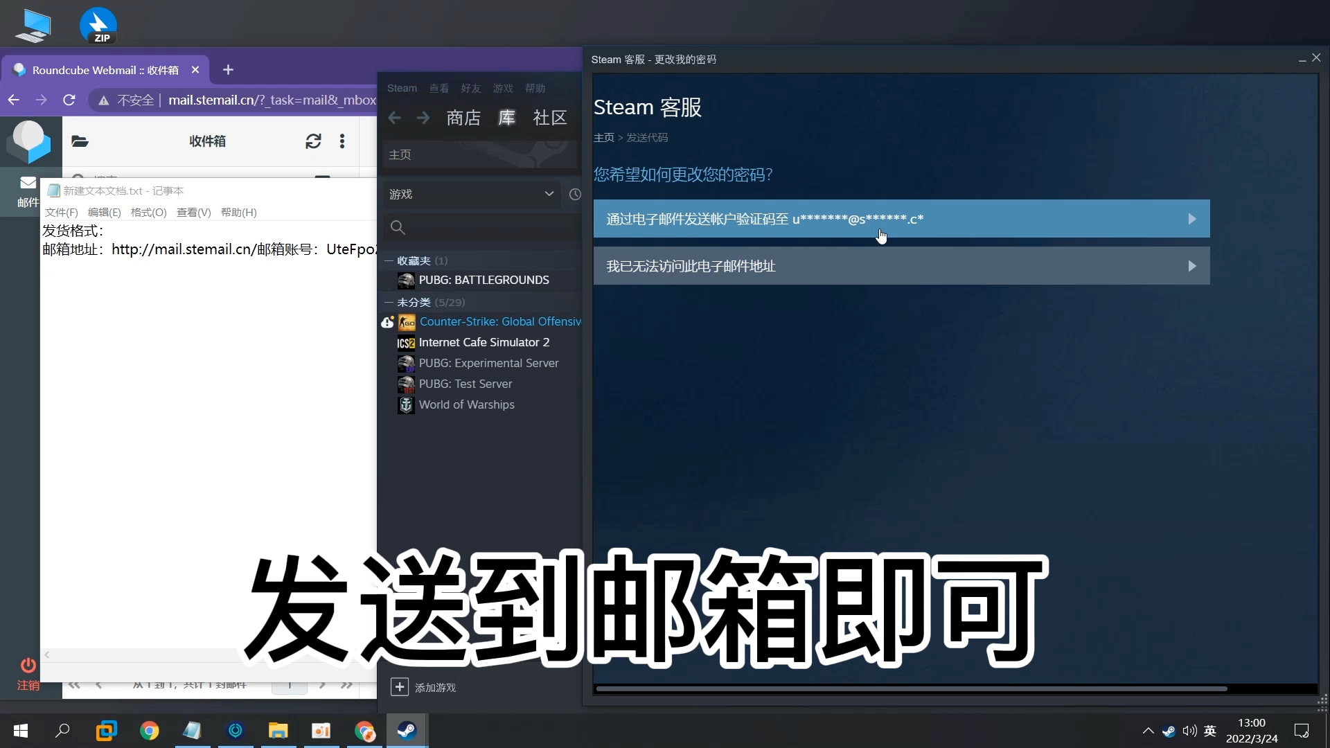 steam新手更改密码及换绑邮箱教程哔哩哔哩bilibili