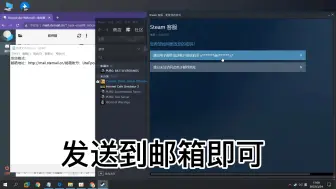 Video herunterladen: steam新手更改密码及换绑邮箱教程