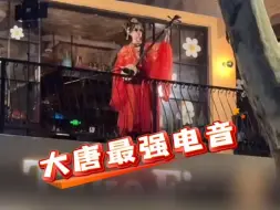 Tải video: 当三弦遇上《护花使者》，网友：放在古代，整个皇宫都得摇起来！