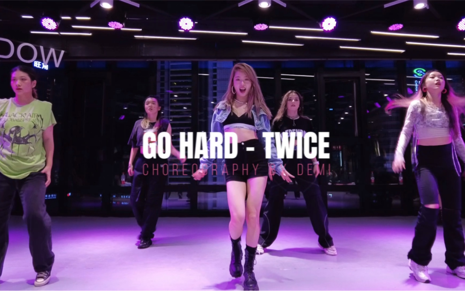 [图]小姐姐们真好看-《Go Hard》Twice 代代编舞