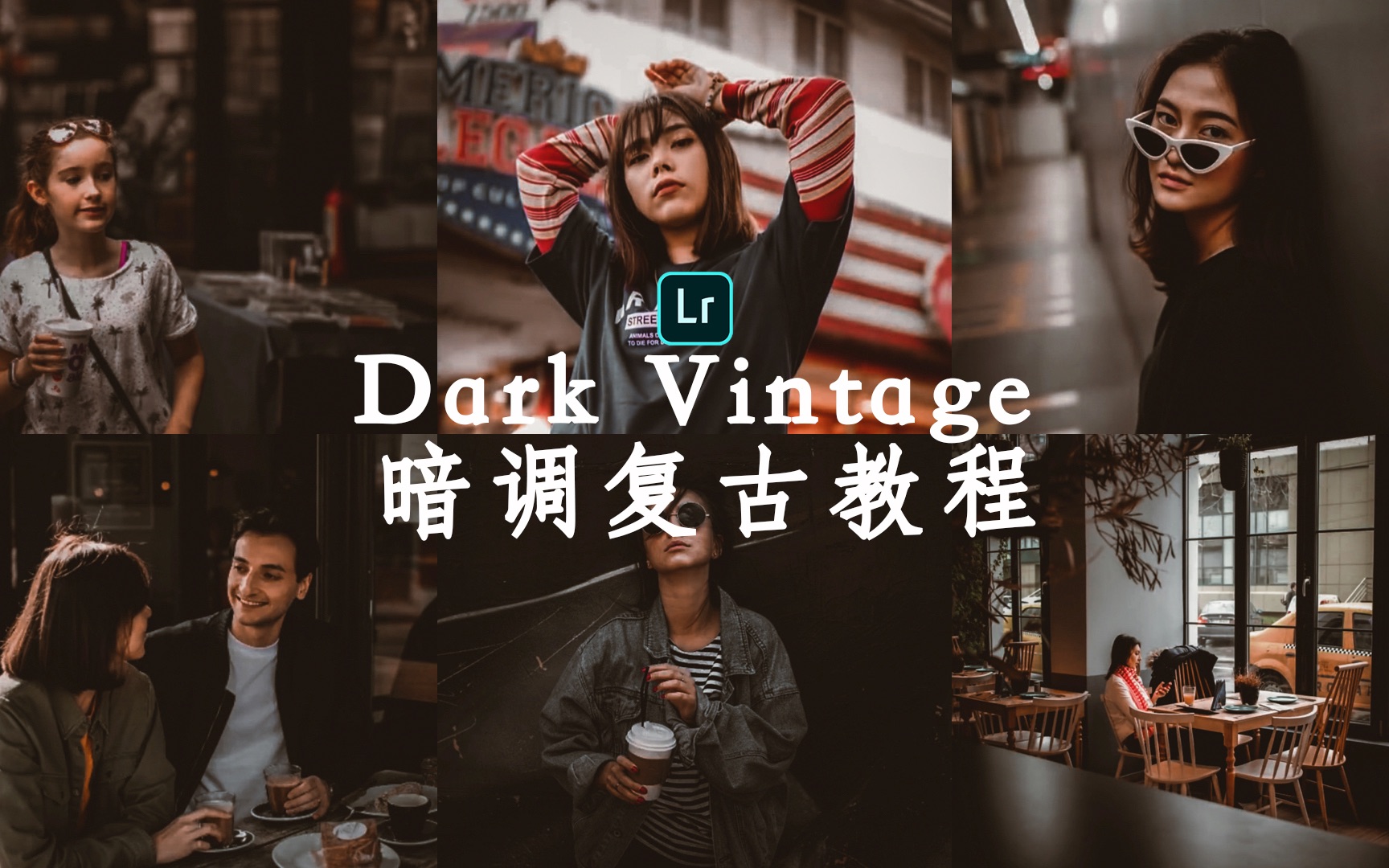 调色周记 | Dark Vintage 暗调复古色调色教程哔哩哔哩bilibili