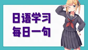 日语写作金句 漢文の名言 論語編 哔哩哔哩 Bilibili