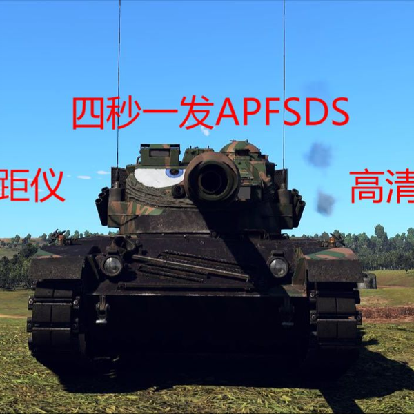 德系中被低估与忽视的冷门坦克—胸甲骑兵SK105A2_网络游戏热门视频