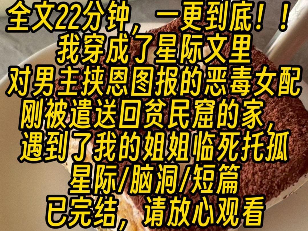 ...没人愿意接受这两个烫手山芋,只有我知道,这俩小孩将会成为全文最大的反派,手眼通天,冷戾残暴,我:我来养吧,最起码,应该不会让他们沦为小说...