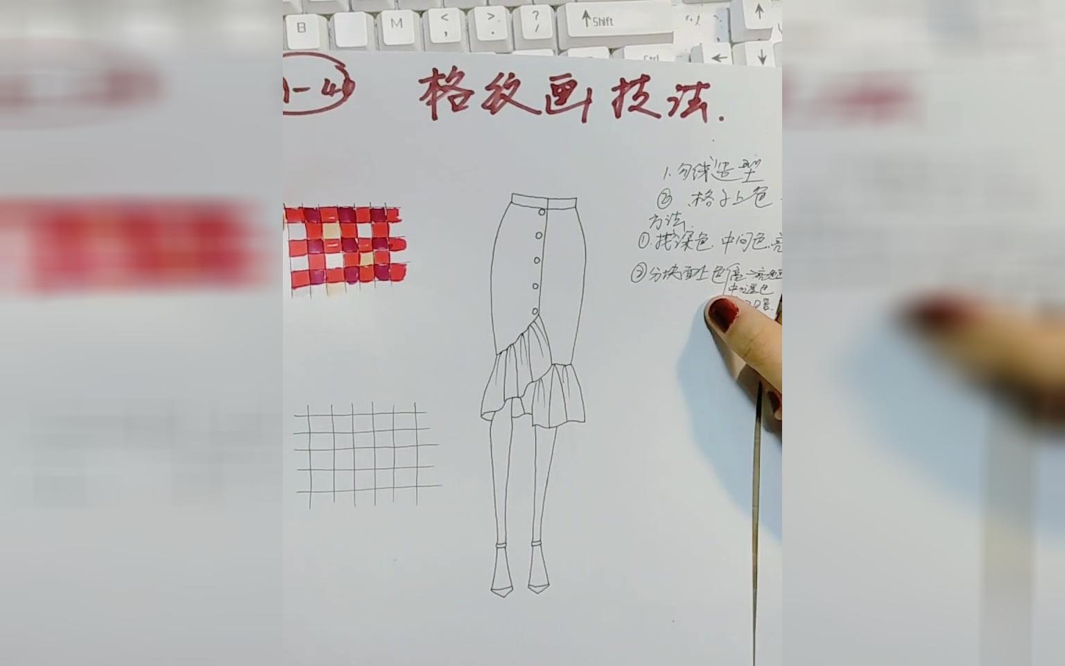 如何自学服装设计——格纹画技法哔哩哔哩bilibili