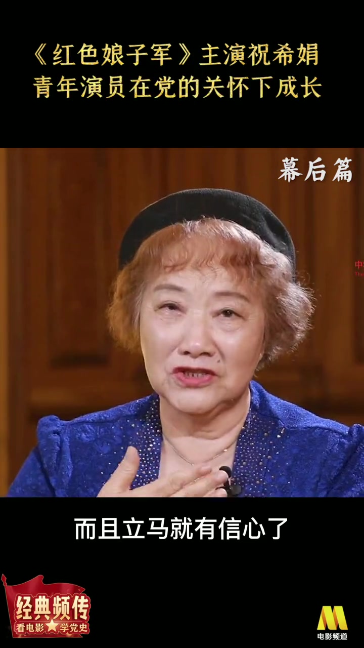 《红色娘子军》主演祝希娟:青年演员在党的关怀下成长