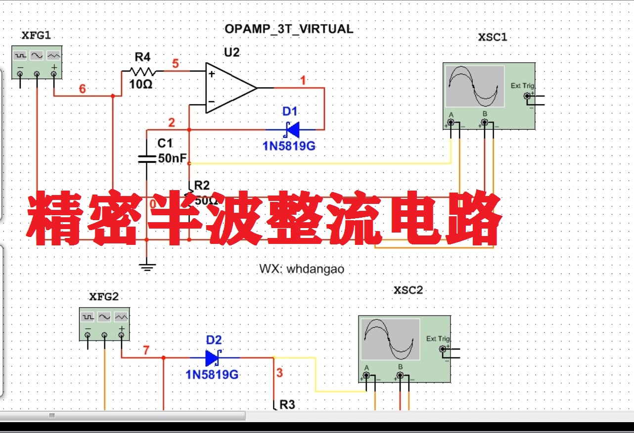 精密整流电路整流200mV的以下的微弱信号客服二极管整流的压降哔哩哔哩bilibili