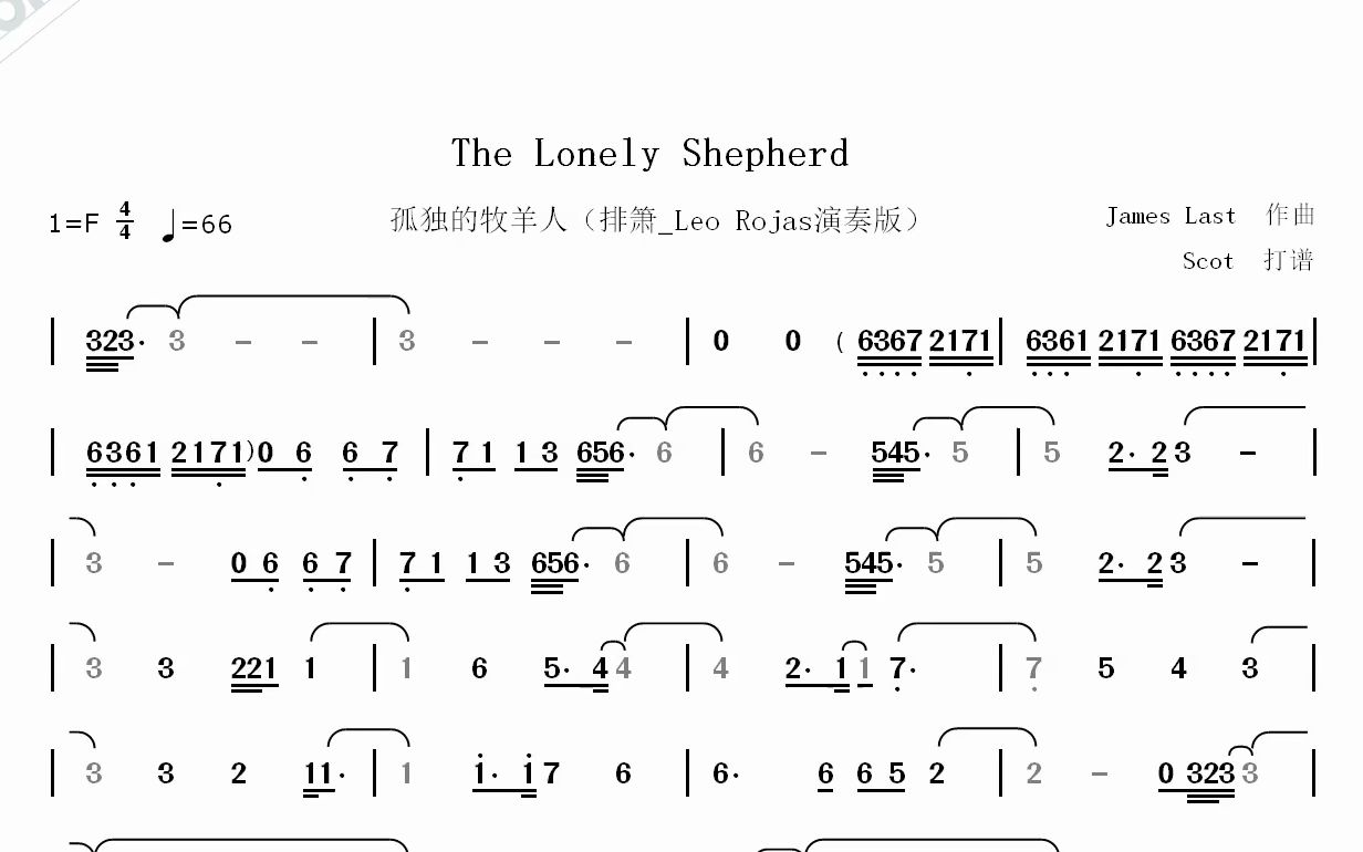 [图]世界经典：排箫《孤独的牧羊人》The Lonely Shepherd--Leo Rojas演奏--动态简谱