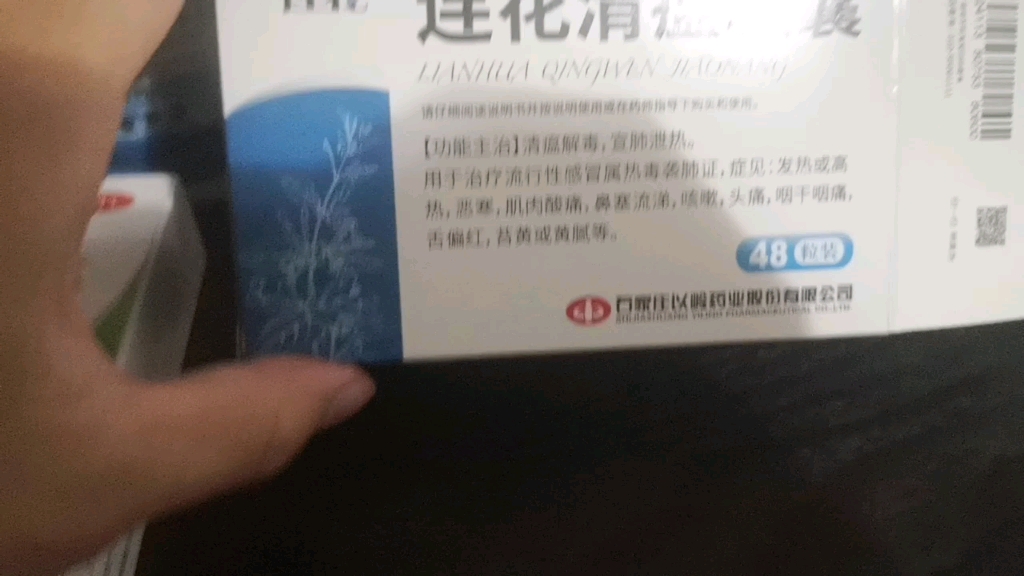 [图]连花清瘟加布洛芬，连烧七天不重样